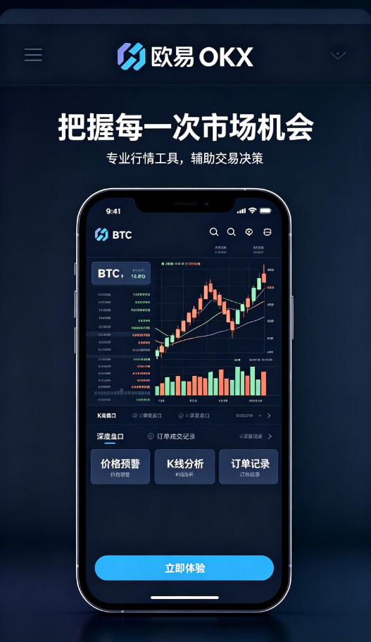欧交易所app安装使用技巧配图